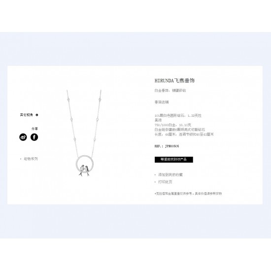 Boucheron Jewelry Necklace