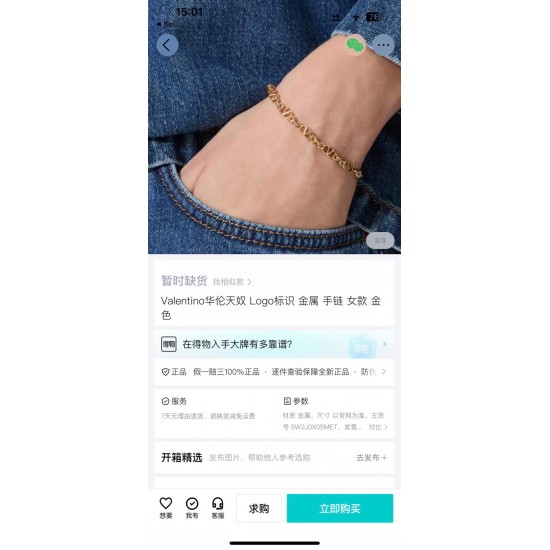 Valentino Jewelry Bracelet