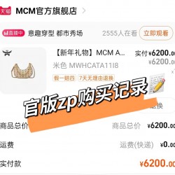 MCM Bags Top Quality 24*6.5*19cm