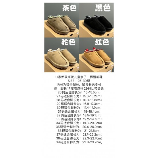 Children Shoes Ugg High Quality