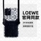 Loewe Phone Case