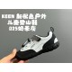 Children Shoes Keen High Quality