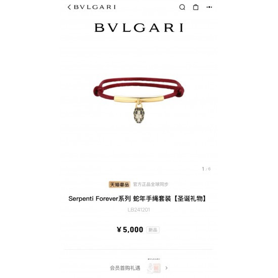 Bvlgari Jewelry Bracelet
